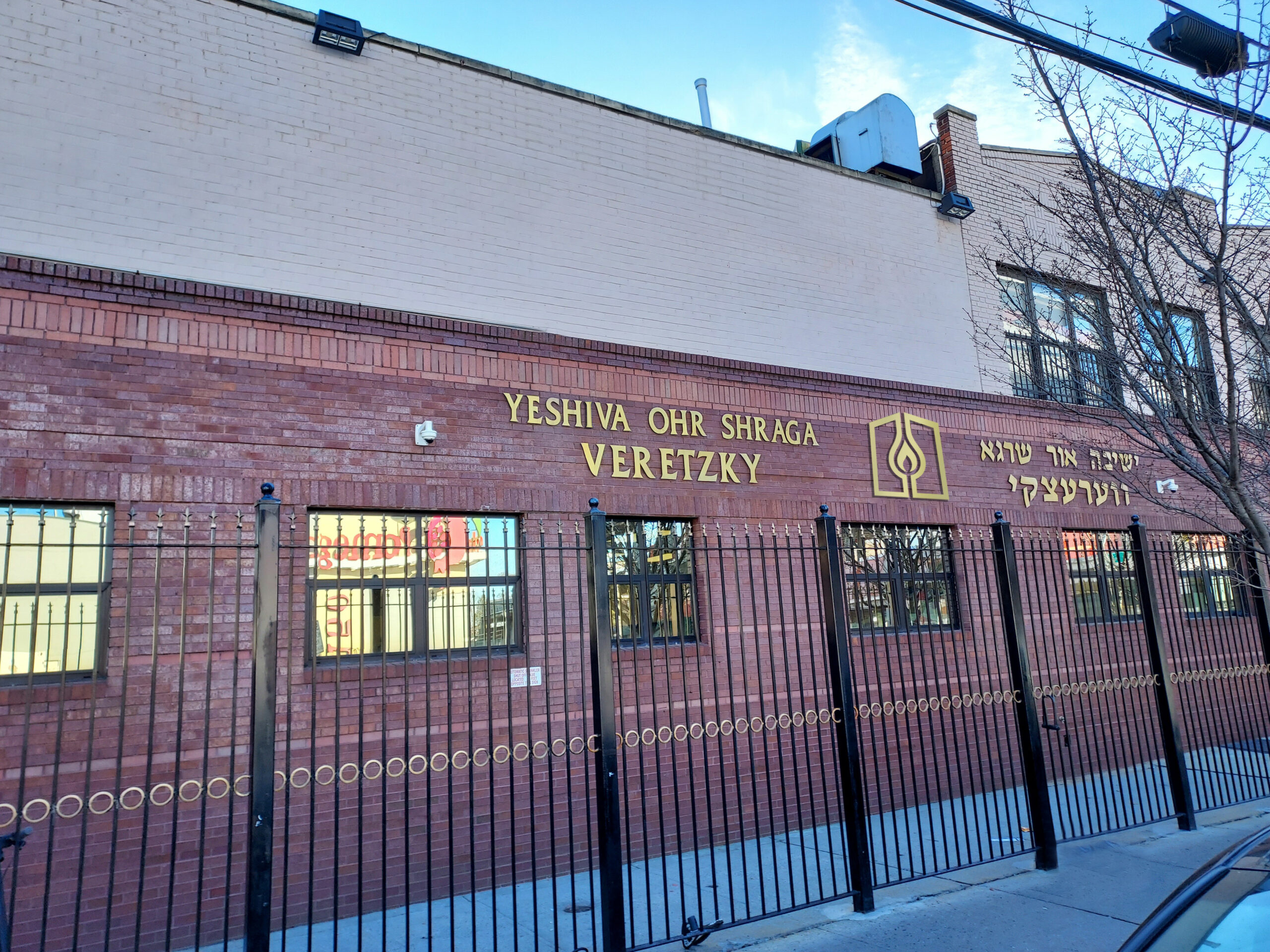 Yeshiva Ohr Shraga, Brooklyn